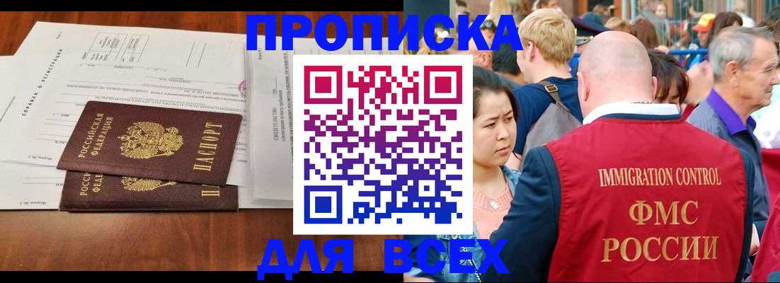 временная регистрация надежно в Трубчевске