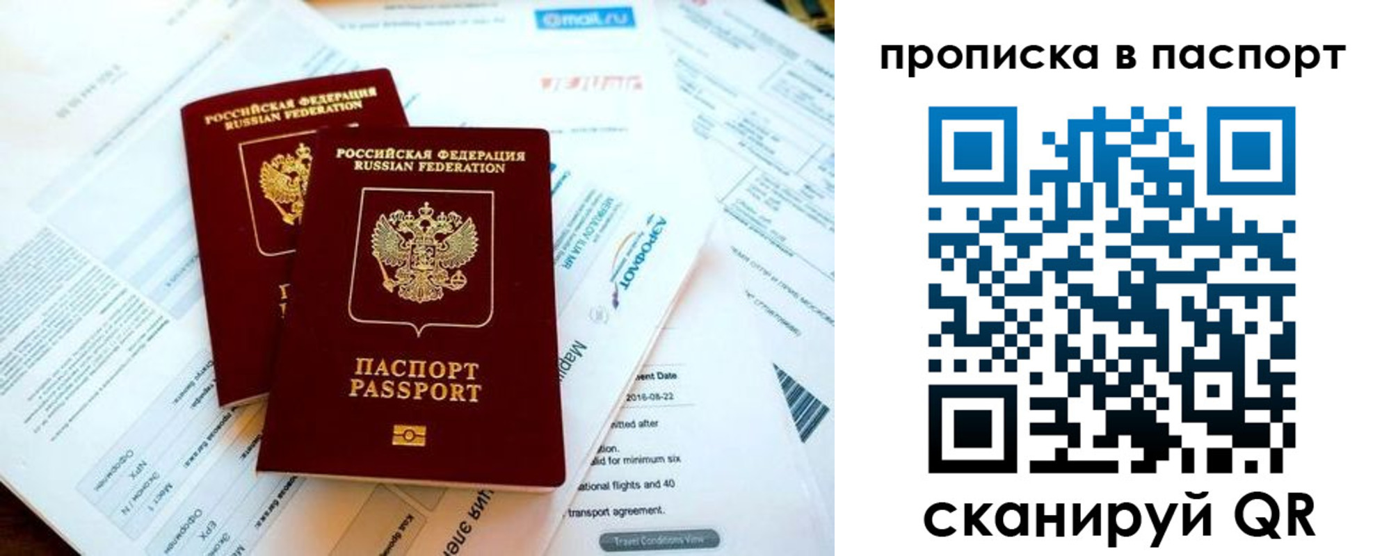 найти адрес прописки в Трубчевске