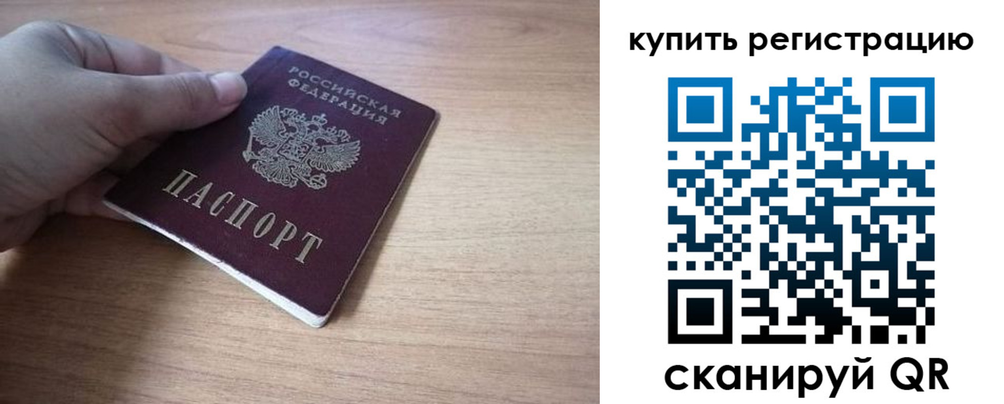 прописка штамп в Трубчевске