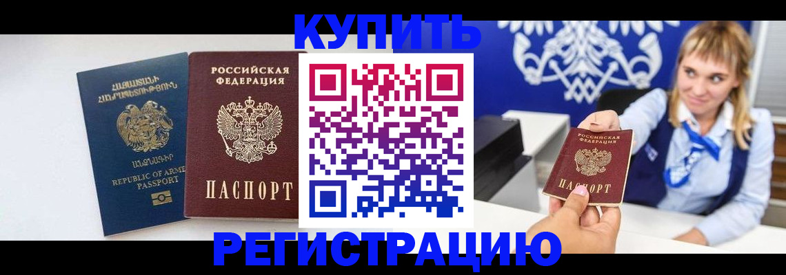 прописка для кредита в Трубчевске