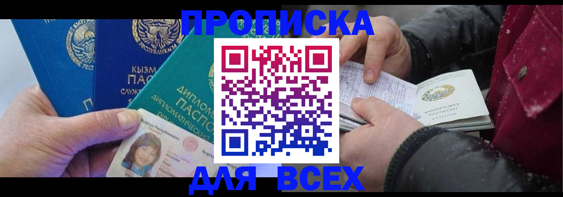 прописка от собственника в Трубчевске