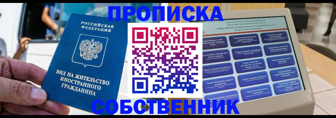 временная регистрация госуслуги в Трубчевске