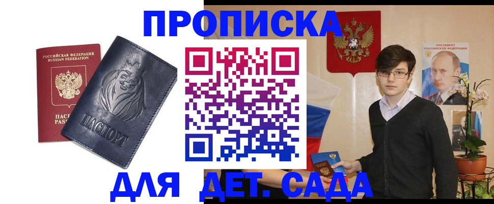 прописка для кредита в Трубчевске