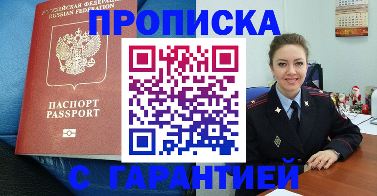 временная регистрация законно в Трубчевске