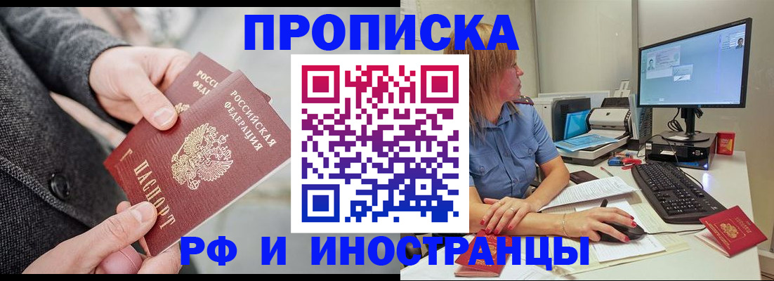 прописка для кредита в Трубчевске